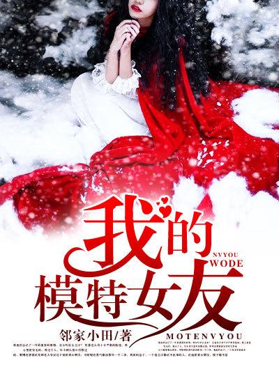 我的模特女儿 兼职