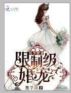 厉少宠妻撩不停