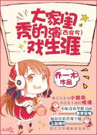大家闺秀结局条件