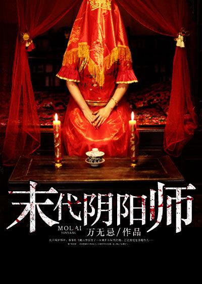 阴阳师未来