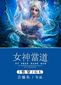 女神在现代