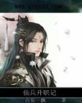 化神期的意思