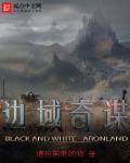 边域奇谋巴吉奥姐姐