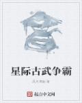 星际争霸2古代战争2攻略