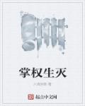 掌权的意思是什么?