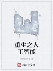 第章人工智能