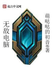 请问无敌