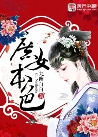 女汉子本色