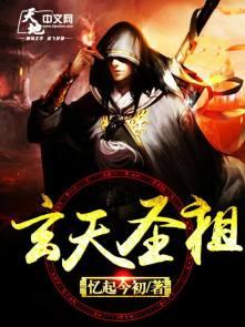 玄天圣祖是谁