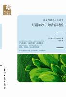 泰戈尔诗选最浪漫的诗