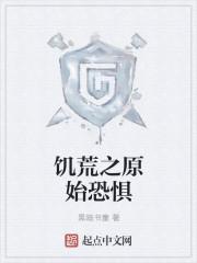 恐惧饥荒无法识别游戏客户端