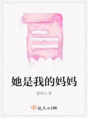 她是我的妈妈否定句英语