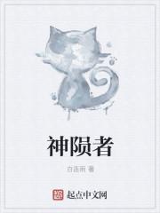 神陨者归来发现地球人类