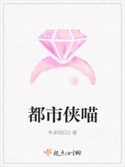 都市喵奇谭19集免费