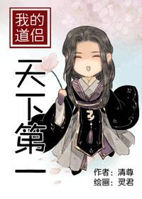 天才被废后成了我的道侣