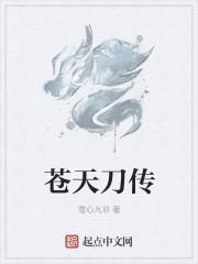 天涯明月刀手游苍梧城在哪里