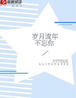 林木儿 岁月流年