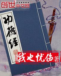 鸿蒙帝尊全文免费阅读我也忧伤