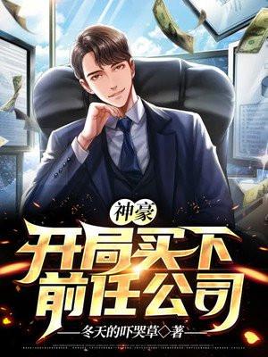 神豪开局购买力百倍增幅笔趣阁
