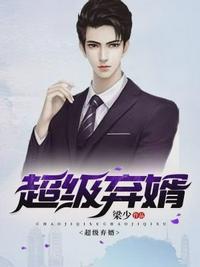 超级弃少楚尘