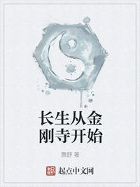 大乾长生萧舒笔趣阁