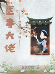医毒大佬穿成年代作精 最新章节 无弹窗 笔趣阁