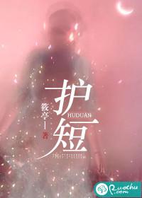 护短的校霸竹马