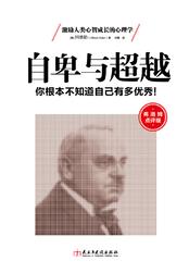 自卑与超越正版封面