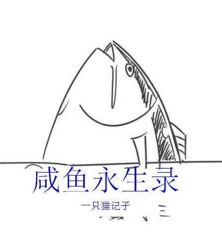 闲鱼录信息的门票