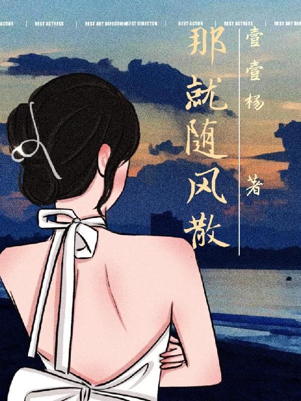 随风什么散