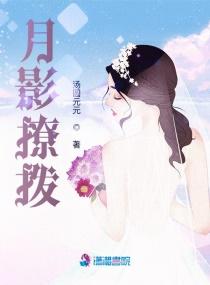 月影摇光是什么意思