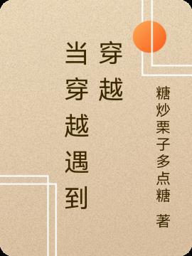穿越剧穿越方式