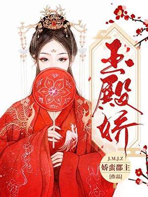 玉殿娇灿摇笔趣阁