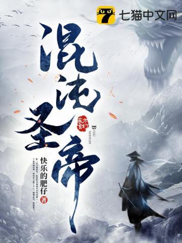 混沌圣神