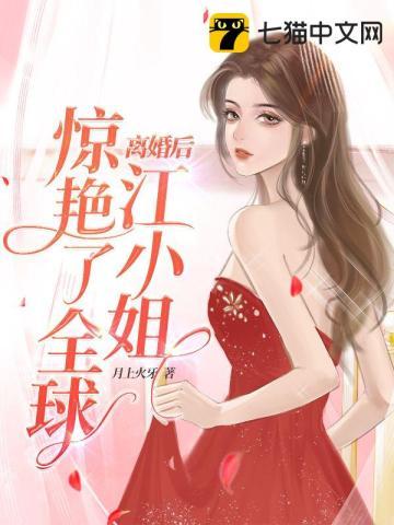离婚之后江蕴意txt