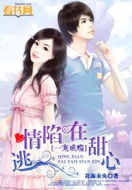 一宠成婚情深不悔免费阅读