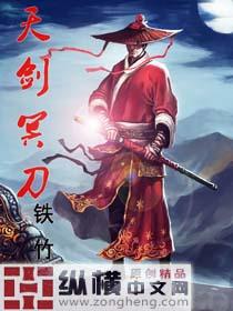天剑鬼刀