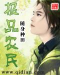 极品农民工