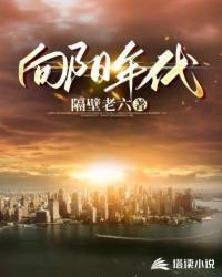 向阳演员表