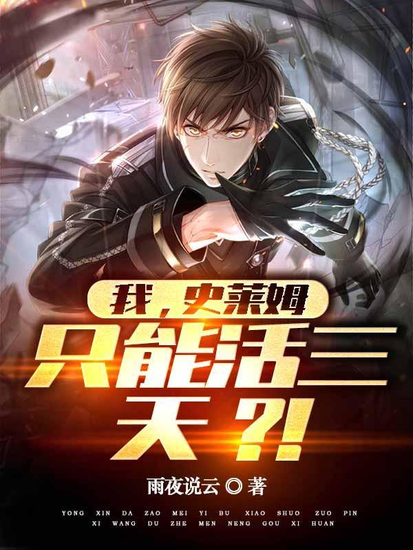 史莱姆吧