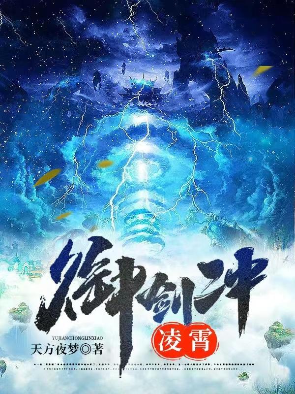 剑御九霄活动