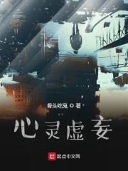 灵心观空虚在哪