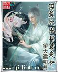 洪荒之长耳定光仙 第1章