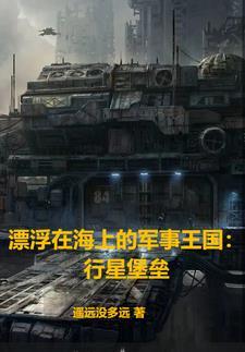 行星 the planets