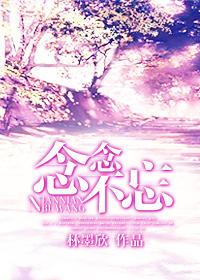 念念不忘刘浩存