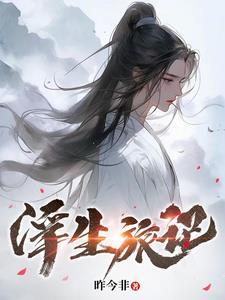 浮生记事2