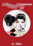 女配艳光四射百度