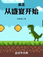 从盛宴开始 钓鱼骑士