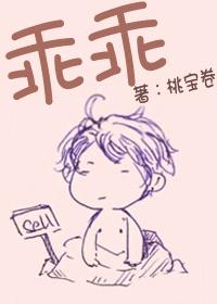 乖乖听话纪录片