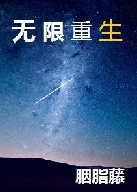 我的世界九歌无限重生